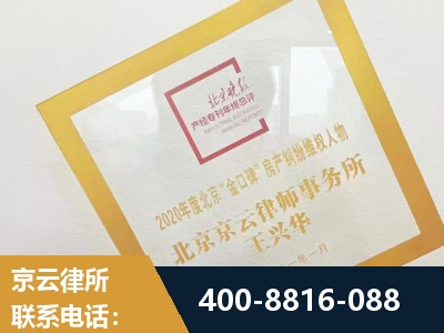 康定-房产纠纷
